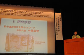全体会閉会挨拶（十菱駿武･共同代表）