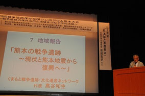地域報告（高谷和生･現地事務局長）
