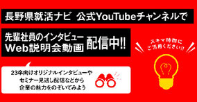 信濃毎日新聞