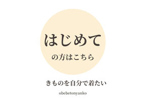 はじめての方はこちら