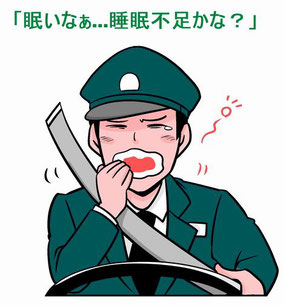 睡眠不足による交通事故
