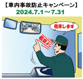 不正改造車を排除する運動