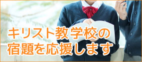 杉田キリスト教会 杉田キリスト教会