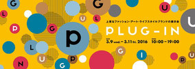 PLUG IN 201603