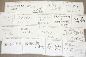 各メンバーからこんな夢や目標が集まりました