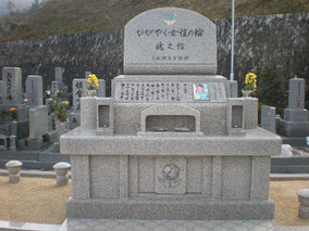 夏木ルミコ先生のお墓広島