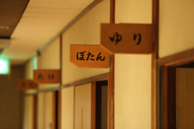 ・館内