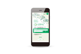 ホクネット Webサイトデザイン