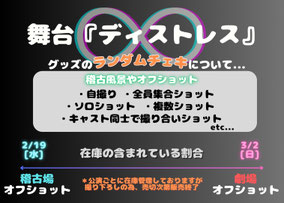 舞台『ディストレス』 むげん会 SCHEDULE - 舞台『ディストレス』公式サイト