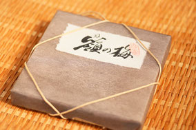 手作り梅干し「嶺の梅」(ギフト用)