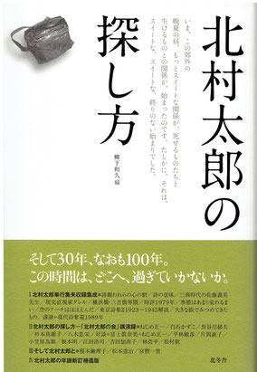 詩歌文芸書出版の「北冬舎」の［新刊案内］と［近況報告］ - 北冬舎