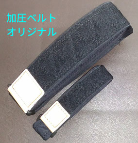 加圧ベルトの金野縫製 - 加圧ベルト製造実績日本最大