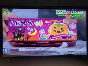 テレビでハロウィン柿