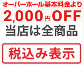 <img src="rolex.jpg" alt="ロレックス高級時計オーバーホール" />