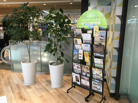 駅ビル内に地域活動情報コーナーを設置