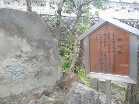 氷川神社の鉄砲石 