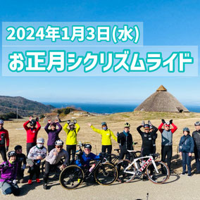 淡路島　兵庫県　自転車