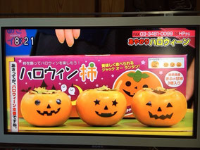 あさイチ,halloween柿