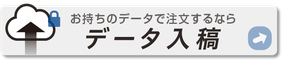 年賀状印刷データ入稿バナー