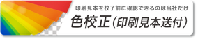 年賀状印刷クリアトナー