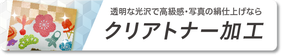 年賀状印刷クリアトナー加工
