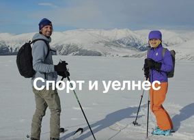 Спорт и уелнес в Благоевград