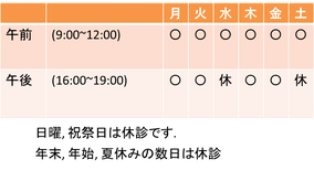 しんたく小児クリニック ホーム しんたく小児クリニック