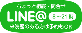 新潟市西蒲区 巻駅近くの整体「しおかぜ整骨院」のLINE相談＆予約