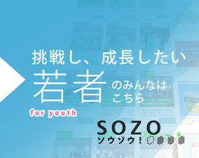 とちぎユースサポーターズネットワーク - 若者の力で地域活性化と課題解決を