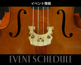 イベント情報