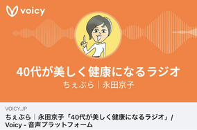 音声メディアで心のケア