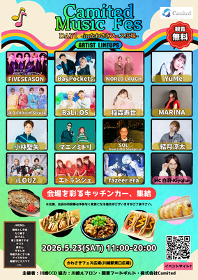 川崎 Drinks Garden - kawasaki-ccd ページ！