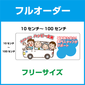 マグネット看板オーダー