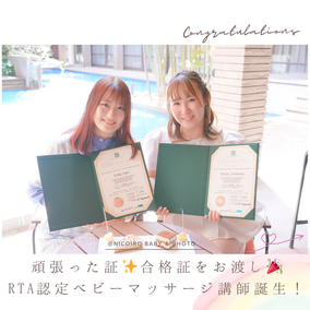 飯塚市と北九州市のベビーマッサージ養成講座合格の卒業生さんへ認定証お渡しin福岡市博多区WITH THE STYLE(にこいろプロ講師資格コース)