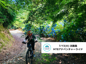 淡路島　自転車　レンタル