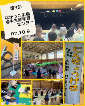 中区子育て支援ネットワーク　なかっこねっと　第１回　なかっこ広場の様子