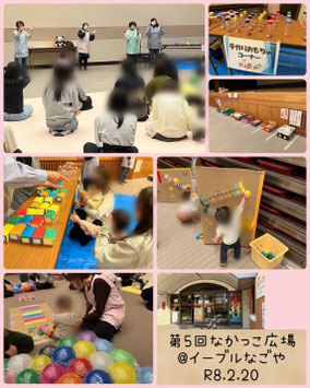 中区子育て支援ネットワーク　なかっこねっと　第１回　なかっこ広場の様子