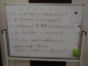 なぞなぞがブーム 旭川市のリハビリ特化型デイサービス すたいる 大雪通り整骨院併設 利用者さまの生活スタイルに合わせたデイサービス