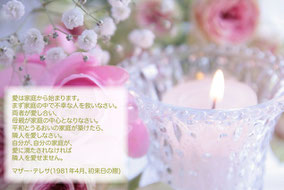 マザーテレサの祈り