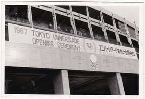 　1967年　東京ユニバスヤード（国立競技場）