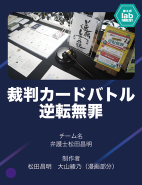 神ゲー創造主エボリューションHPファイナリスト
