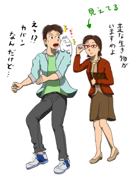 背後取られるイラスト