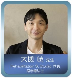 脳血管疾患のスペシャリスト　大槻 暁 先生