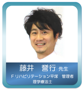 脳卒中治療のスペシャリスト　藤井 誉行 先生