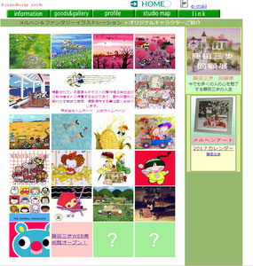 藤田三歩webサイト 喫茶 猫雑貨あり 女性におすすめの清潔感が自慢の猫カフェ