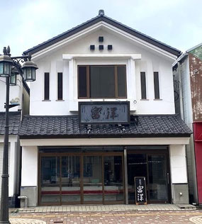 ②「五十集屋（いさばや）」現在は「富沢」