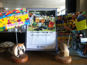 CFP Donation box and business cards at OISCA Headquarters