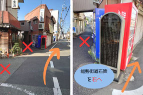 三国一丁目交差点と能勢街道石碑