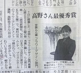 読売新聞掲載