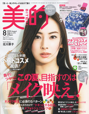 美的に掲載されたミトコンドリア×自律神経に着目した自己甦生力を高めるLithap化粧品はサロン専売化粧品になります。